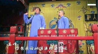 吃瓜脱粉德云社,德云社风云再起背后的真相揭秘  第2张