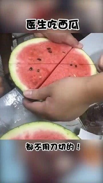 医生在医院吃瓜,医院里的温馨一幕  第1张