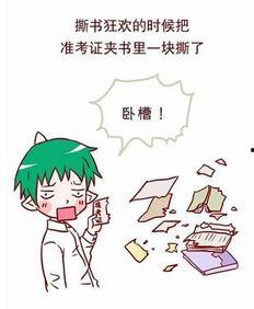 高考解压 吃瓜,吃瓜乐趣无限  第3张