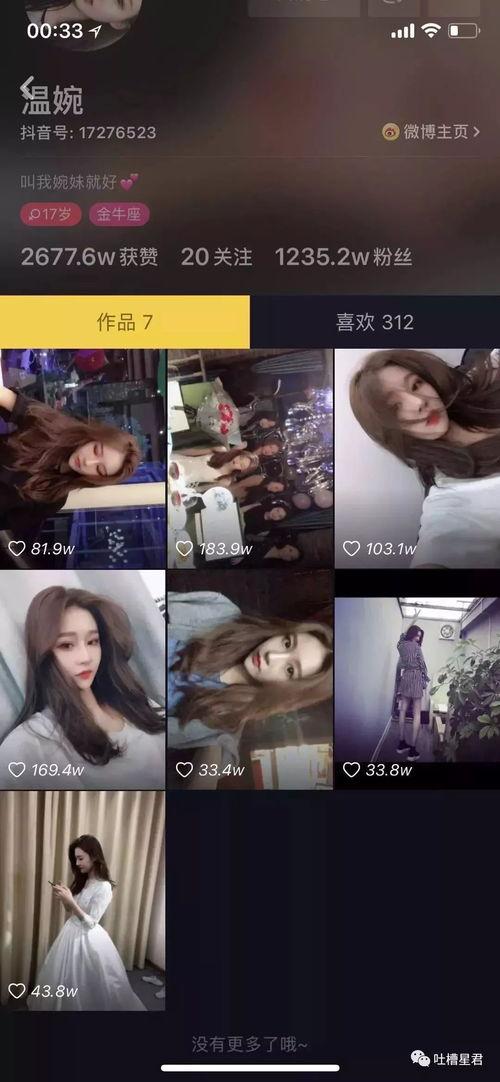 抖音黑网吃瓜,揭秘网络背后的惊人真相 第2张 抖音黑网吃瓜,揭秘网络背后的惊人真相 第2张