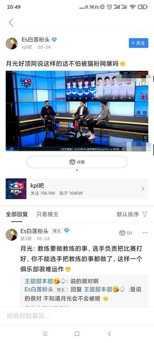 带你吃瓜几点直播  第3张
